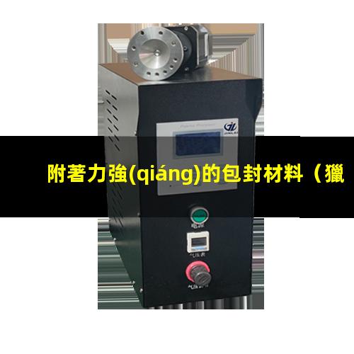 附著力強(qiáng)的包封材料