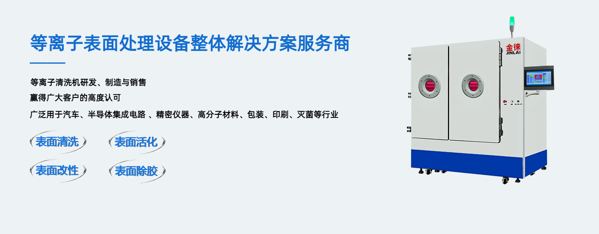 烏魯木齊15年等離子設備研發(fā)經(jīng)驗